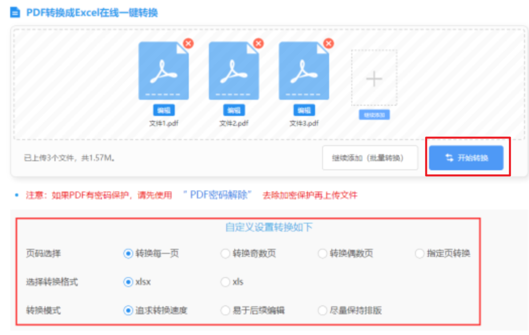 江南游戏app下载使用讲解 - 开始转换